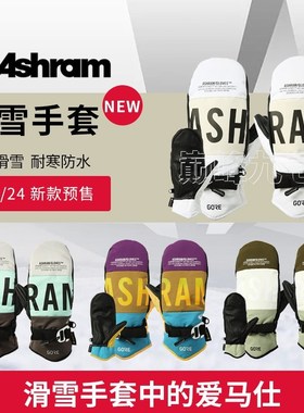 2324款日本Ashram滑雪手套男女DGMA单板双板新款防水耐磨手闷现货