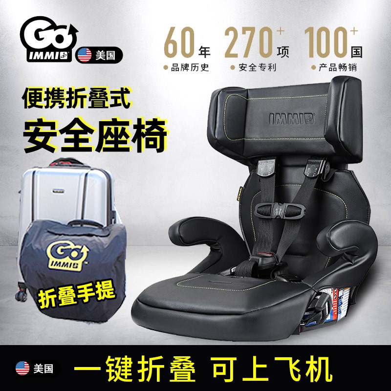 immigo美国儿童汽车安全座椅便携