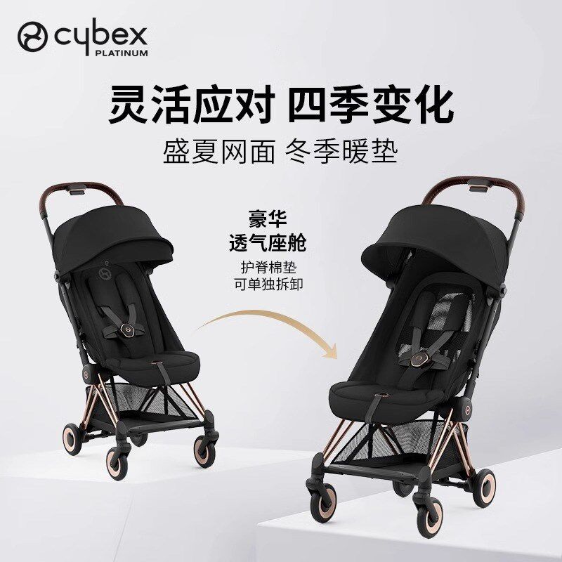 cybex coya赛佰斯儿童推车旅行便携型婴儿车伞车可登机可躺