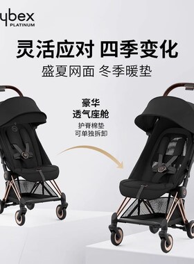 cybex coya赛佰斯儿童推车旅行便携型婴儿车伞车可登机可躺