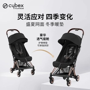 cybex coya赛佰斯儿童推车旅行便携型婴儿车伞车可登机可躺