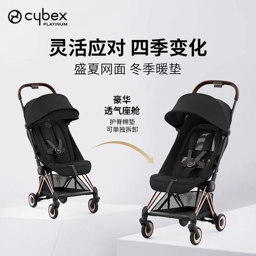 cybexcoya赛佰斯儿童推车可登机