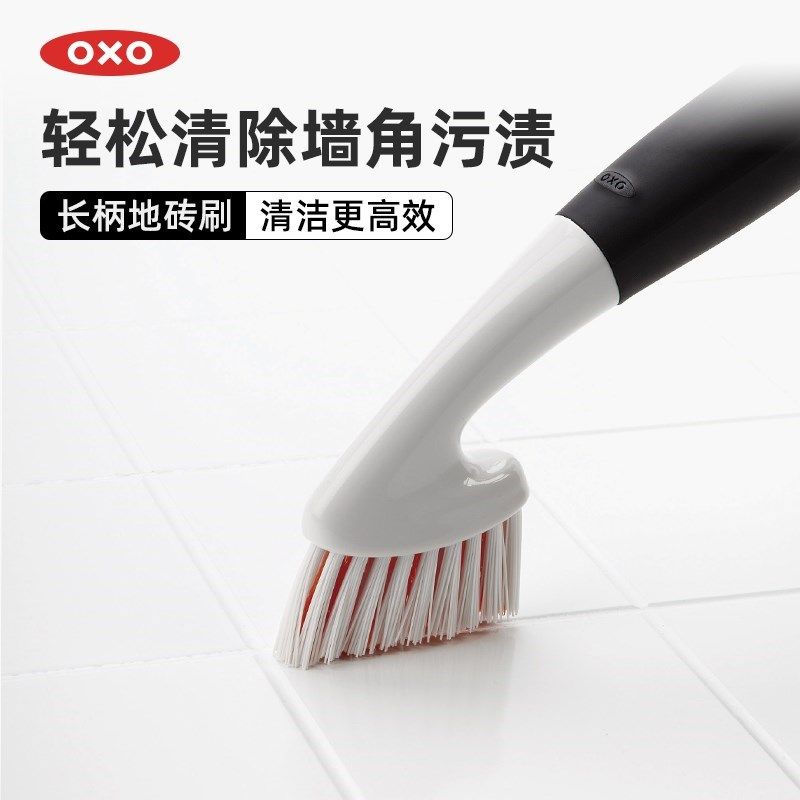 OXO奥秀缝隙刷长柄墙角地砖刷清