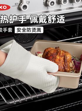 OXO奥秀烤箱手套防烫加厚硅胶烘