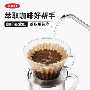 OXO奥秀滴滤咖啡滤纸手冲滤网袋冷凝美式咖啡机波浪型家用无漂白