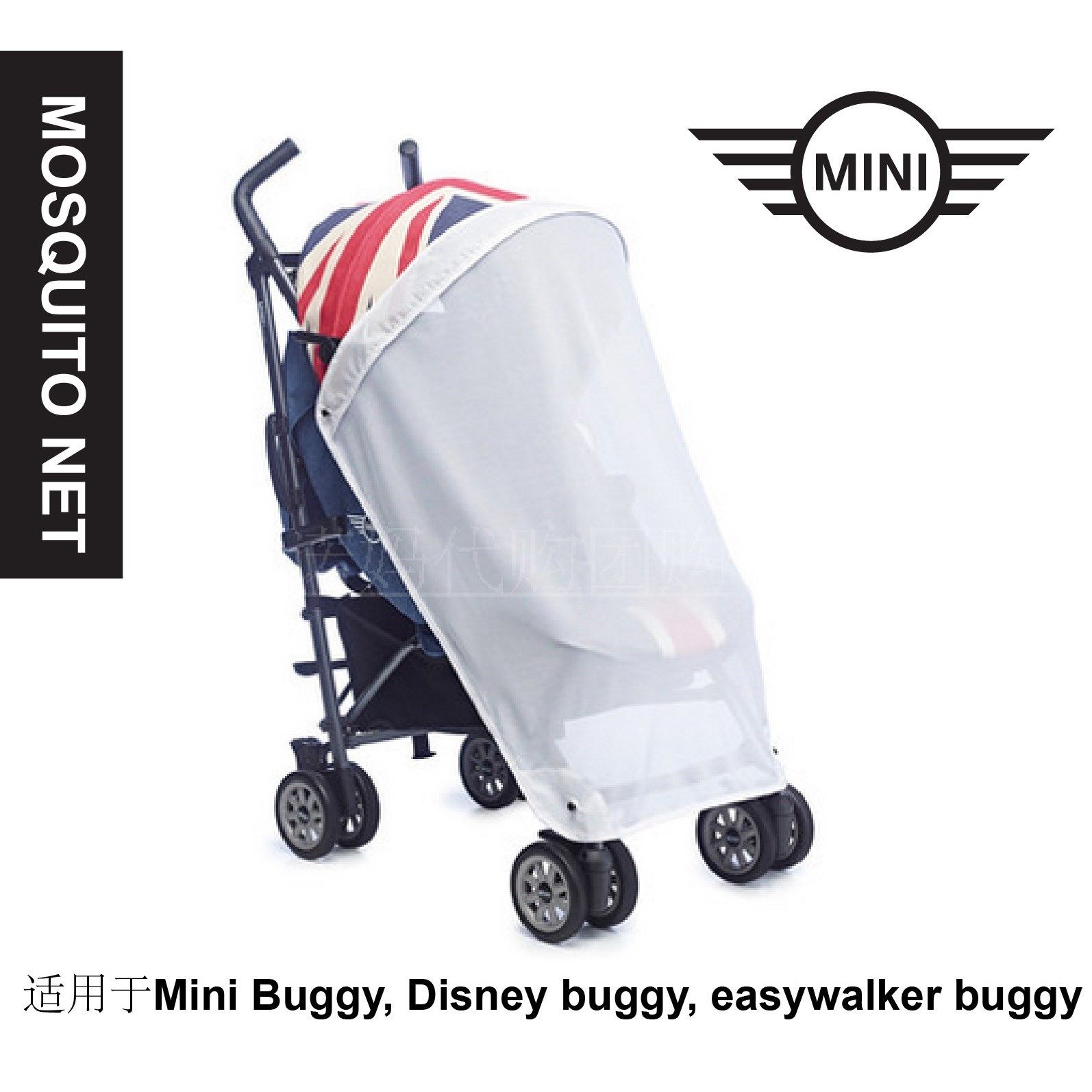荷兰EasywalkerMINIBuggy蚊帐伞车推车配件原装Disney透气防蚊