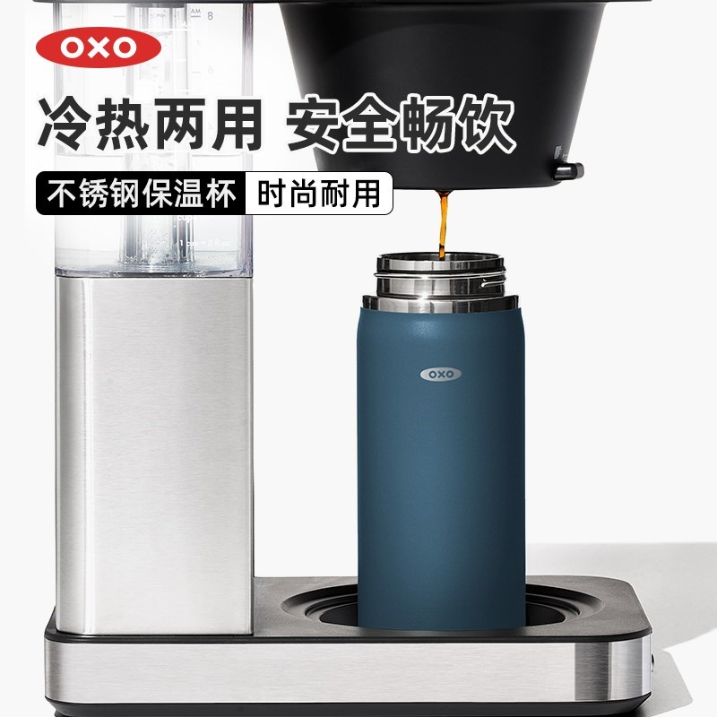 oxo奥秀保温杯不锈钢水杯冷热两
