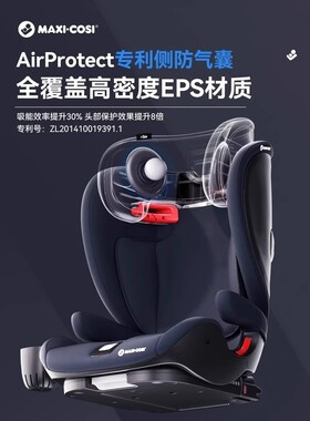 Maxicosi迈可适RodiFix Plus+罗迪斯大童儿童汽车安全座椅3-12岁
