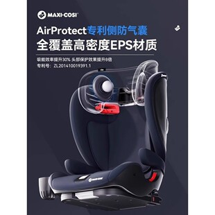Maxicosi迈可适RodiFix Plus+罗迪斯大童儿童汽车安全座椅3-12岁