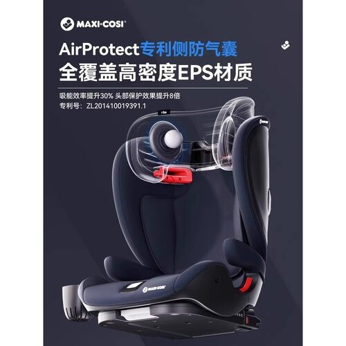 Maxicosi迈可适RodiFixPlus+罗