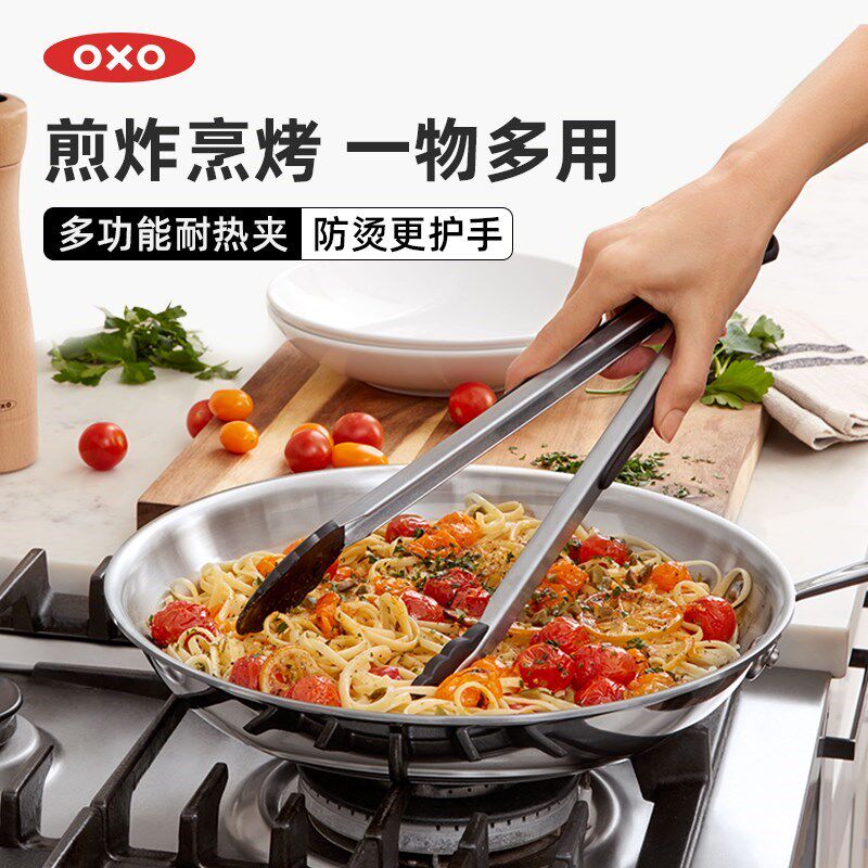 OXO奥秀厨房硅胶食品夹子不锈钢