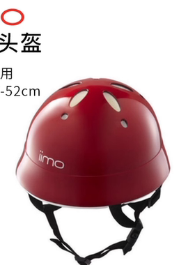 日本iimo儿童轮滑三轮车溜冰滑板车三轮车自行车平衡车头盔帽子