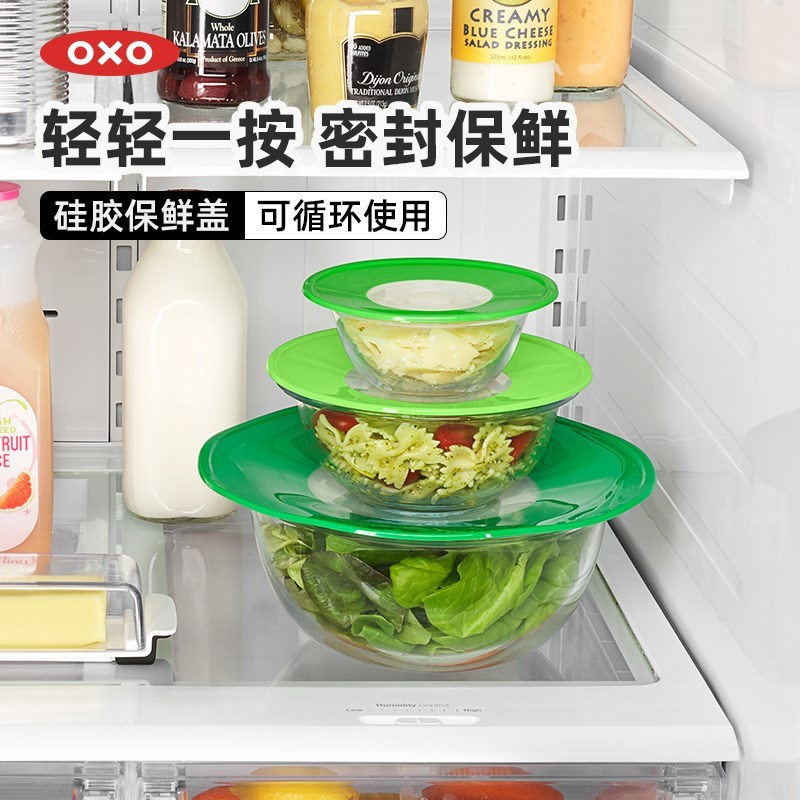 OXO奥秀硅胶保鲜盖保鲜膜家用搭