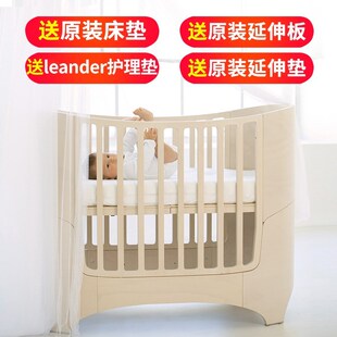 进口欧洲制造丹麦leander新生婴儿床椭圆宝宝可拓展成长儿童床