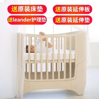 leander新生儿床椭圆宝宝可拓展