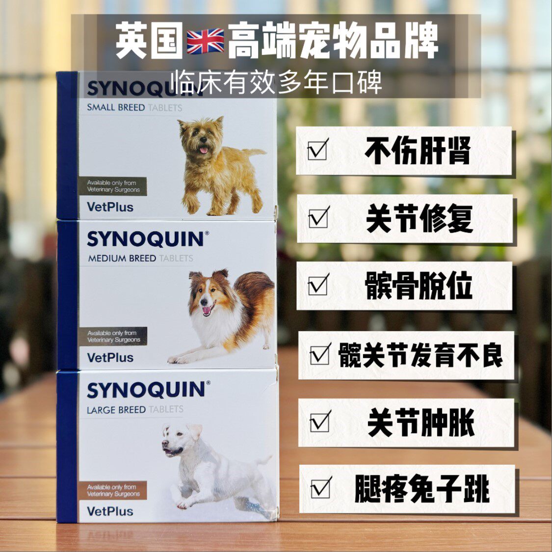 百好乐英国原装进口宠特宝小型