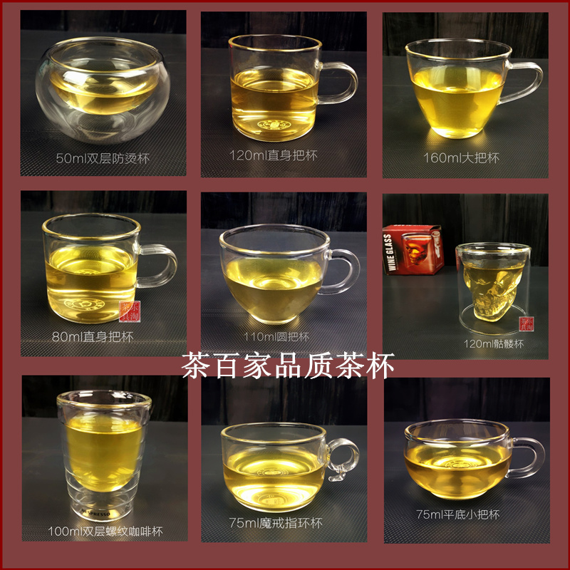 耐热玻璃茶杯透明品茗杯带把咖啡杯小号水杯功夫茶杯小杯子家用