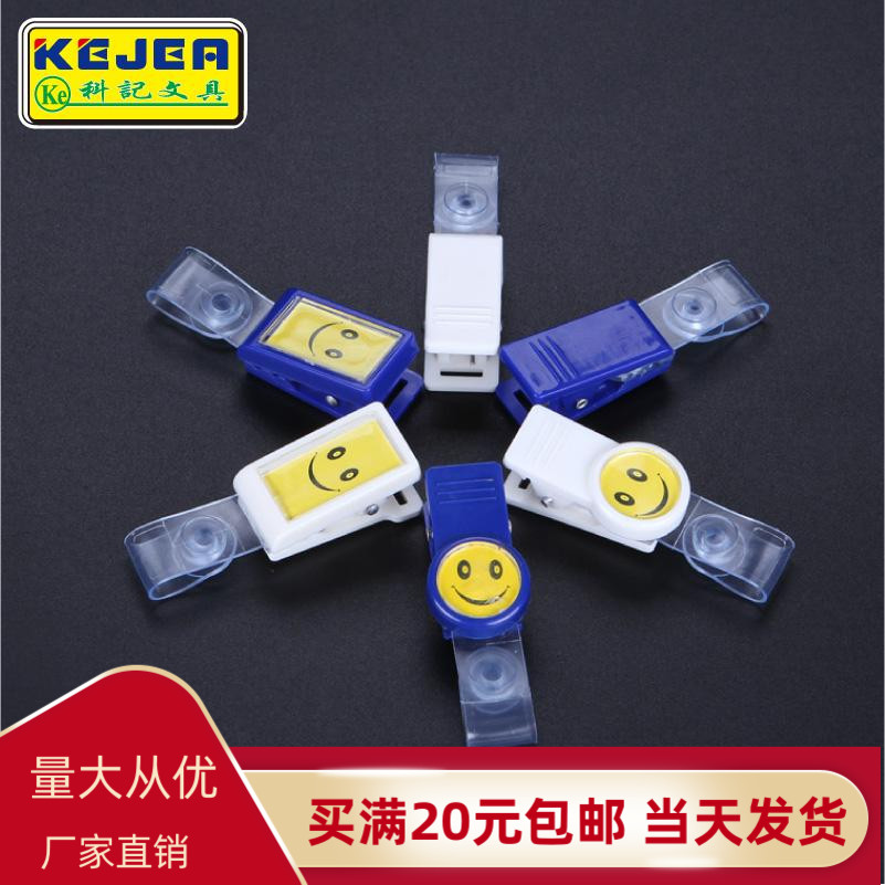 科记文具胸牌扣工作证件夹子高档