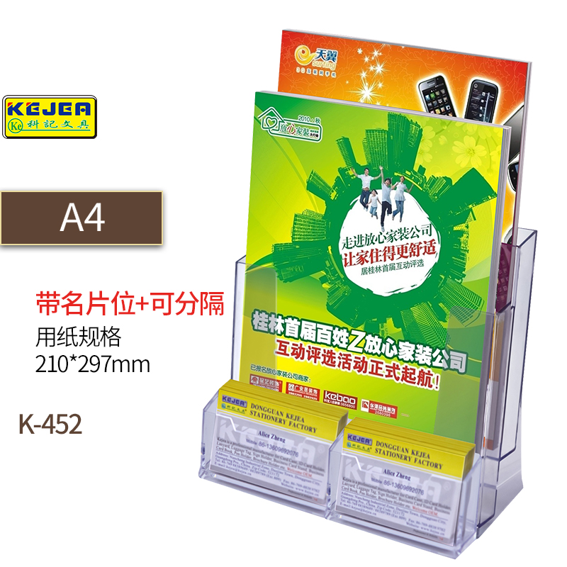 科记亚克力资料架名片盒+桌面宣传单展示架资料目录宣传册彩页架-封面