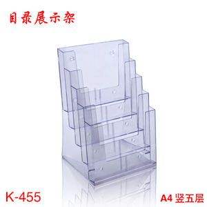 厂家科记K-455 A4竖5层桌面宣传单展示架三折页资料目录宣传册彩