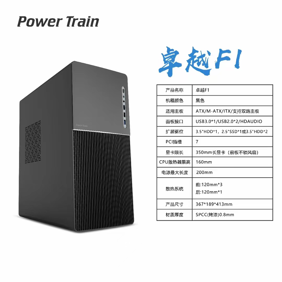 卓越F1全新台式电脑机箱双路主板商务办公家用0.8mm厚板 净重7斤