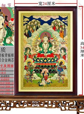 众星之母神像挂画新中式玄关画客厅装饰画铝合金挂画摆件