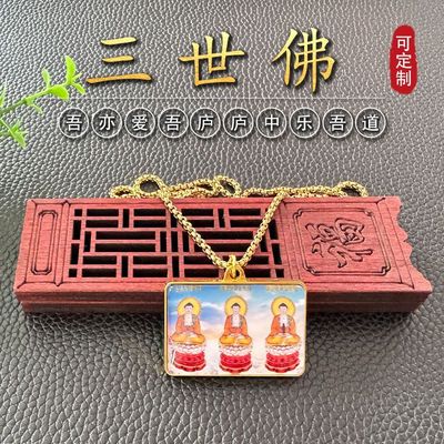三世佛项链双面吊坠唐卡阿弥陀佛释迦牟尼药师佛民族古风挂件新款