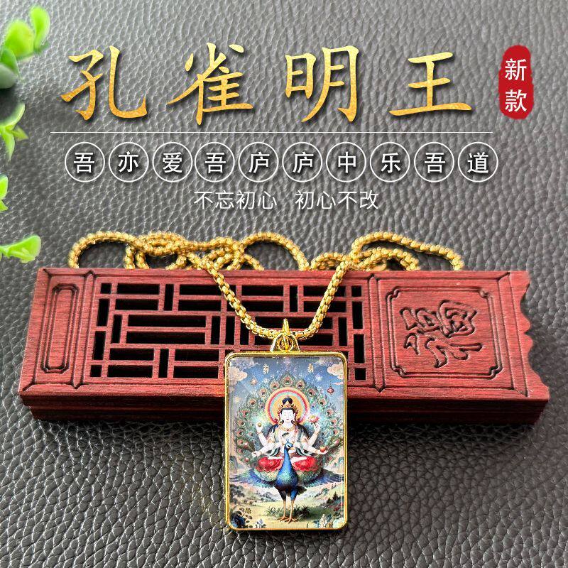 新款孔雀明王项链金色双面佛母大佛教工艺品