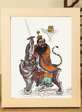张天师画像相框摆台家用神像供奉摆件挂画桌面摆台摆件