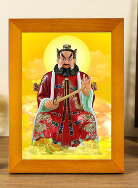 张天师张道陵画像相框摆台家用神像供奉摆件挂画桌面摆台摆件