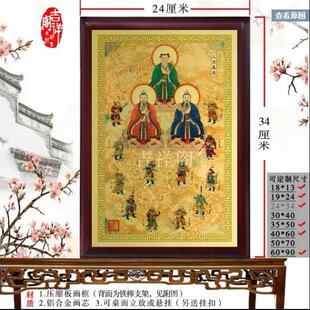 三茅真君挂画新中式玄关画客厅装饰画过道铝合金挂画