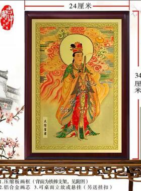 太阴星君神像挂画新中式玄关画客厅装饰画铝合金挂画