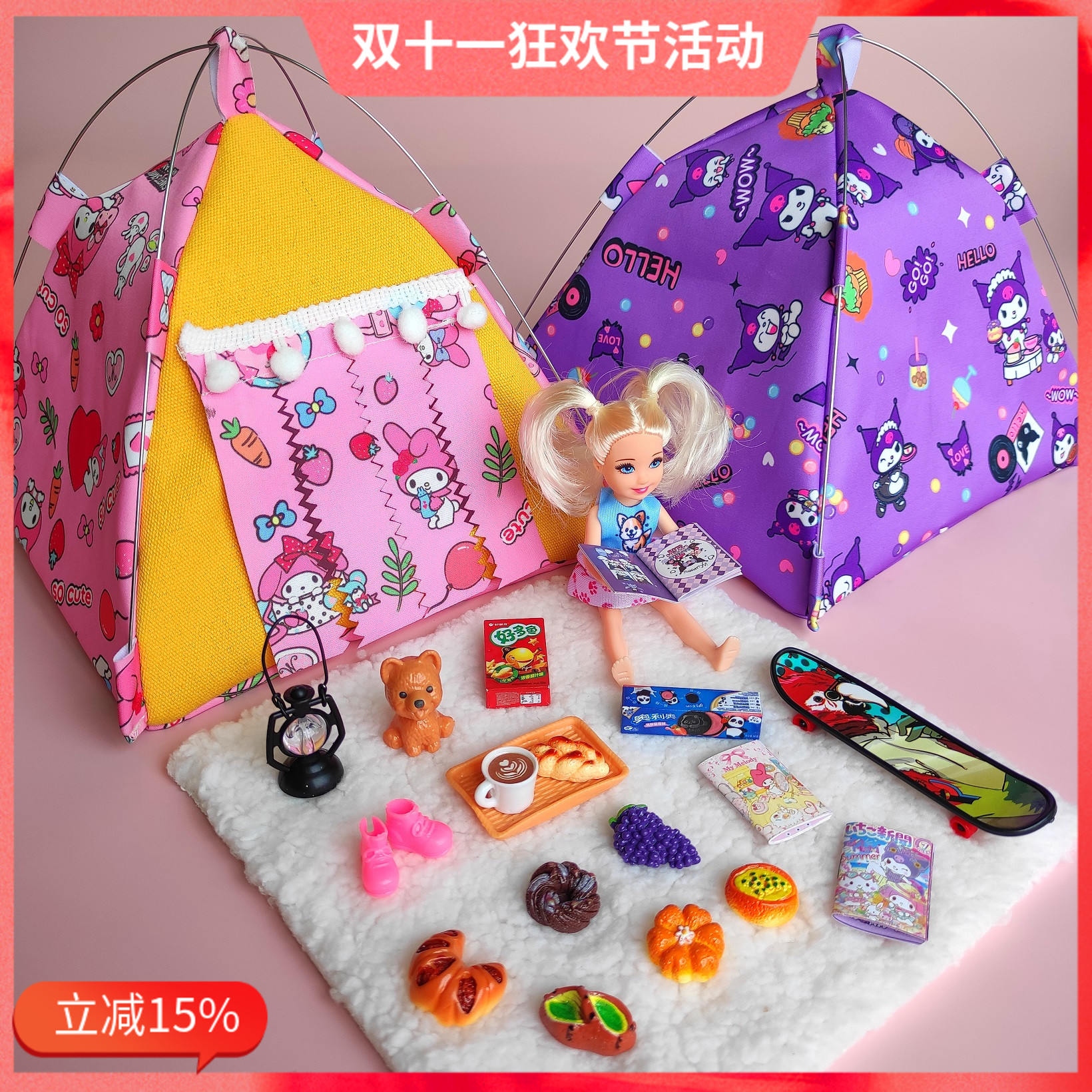 迷你小帐篷玩具全套仿真小物品棉花娃娃屋微缩模型儿童女孩子礼物