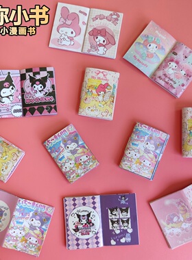 迷你小书本12分ob11微缩仿真模型娃娃屋迷你小帐篷摆件女孩玩具