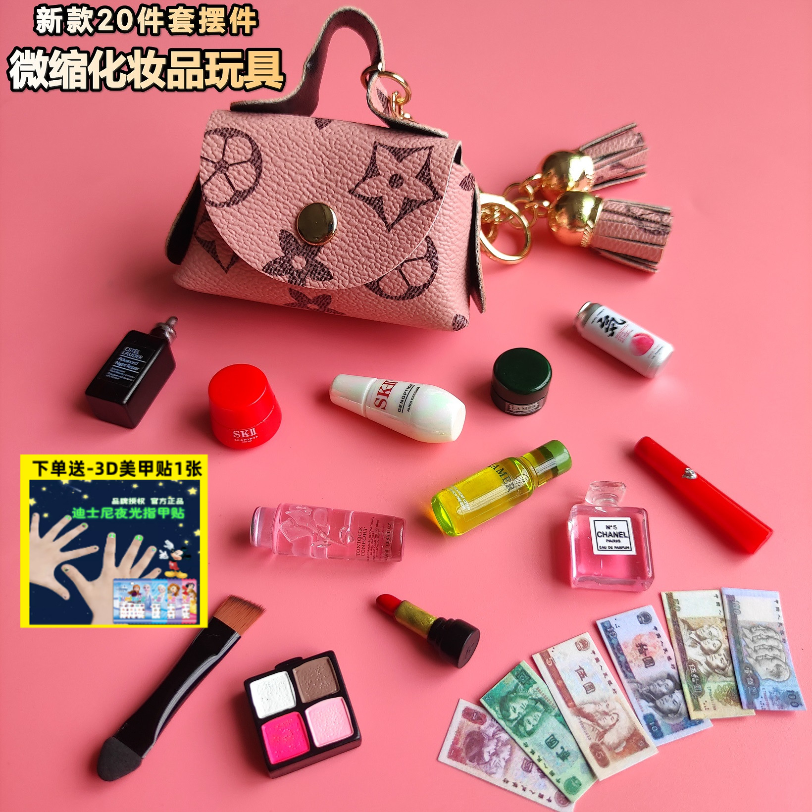 迷你小化妆品女孩玩具套装带包包