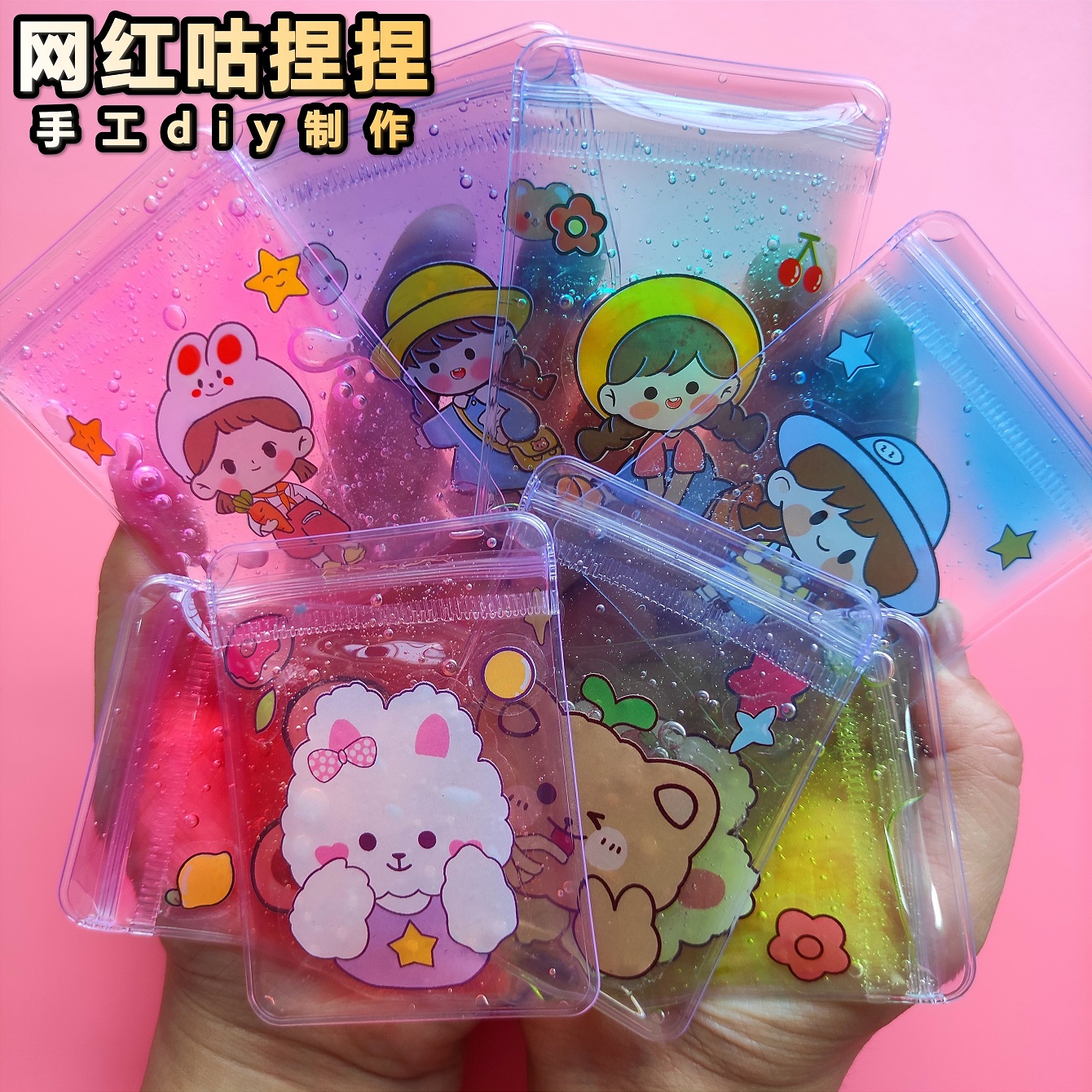 网红咕卡捏捏乐手工diy制作玩具