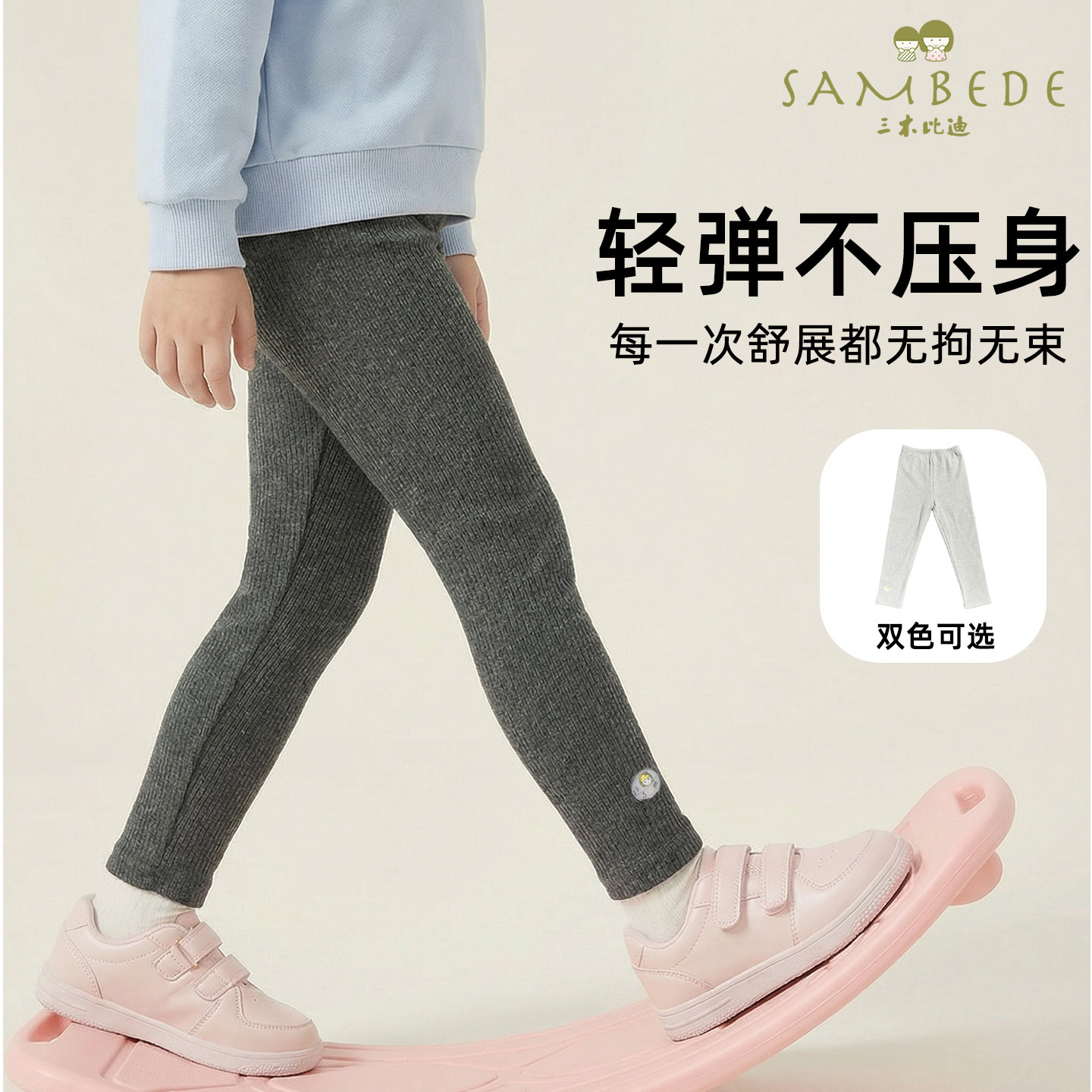 三木比迪2025年秋冬加厚针织女宝宝打底裤修身百搭保暖儿童裤子,童装/婴儿装/亲子装,打底裤,淘宝优惠券,粉丝福利购,淘宝优惠卷