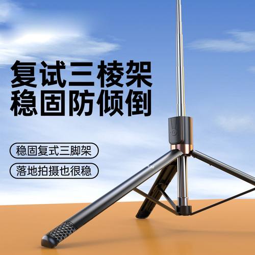 适用Redmi K80小米11手机自拍杆蓝牙遥控手持三脚架拍照神器