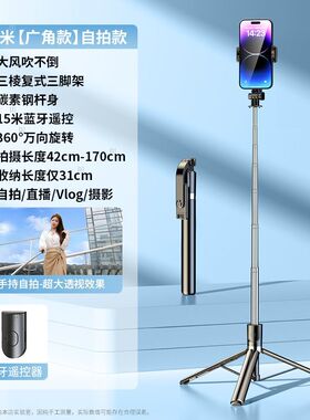 适用一加Ace 5Pro 3Pro手机自拍杆三脚架落地架拍照通用360度