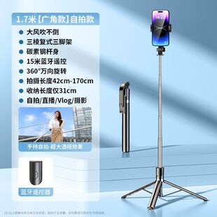 Pro手机自拍杆三脚架落地架拍照通用360度 Turbo 适用iQOO Z10