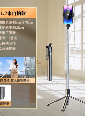 适用OPPO A5 Pro手机自拍杆三脚架落地架拍照通用360度