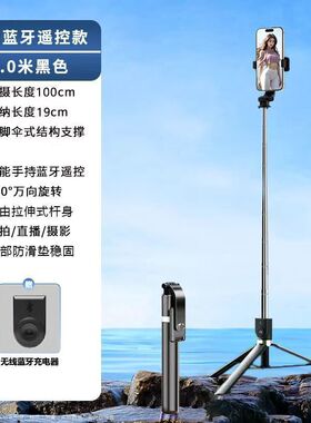 适用苹果iPhone 16 16Pro手机自拍杆蓝牙遥控手持三脚架拍照神器