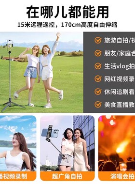 适用小米Civi 4 Pro手机自拍杆三脚架落地架拍照通用360度