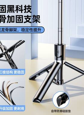 适用HUAWEI Mate 80ProMax手机自拍杆三脚架落地架拍照通用360度