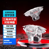 Pro手机三角洲手游吃鸡神器四指物理按压键 Turbo 适用iQOO Z10