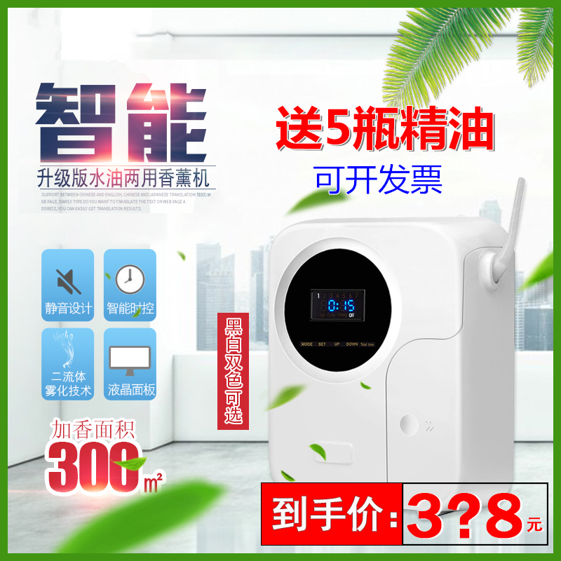 酒店展廳加香機酒吧空氣