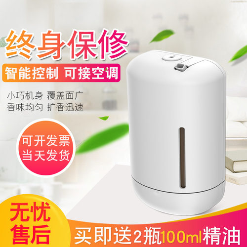 酒店自动加香机扩香机客厅雾化