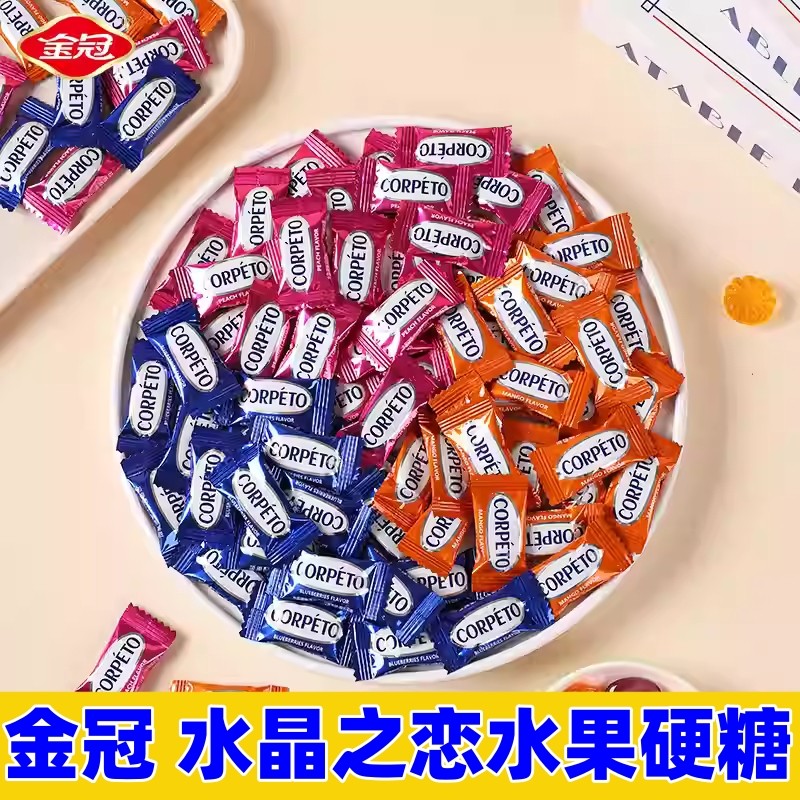 金冠水晶之恋水果硬糖混合口味散装糖果国产儿童零食小包装年货