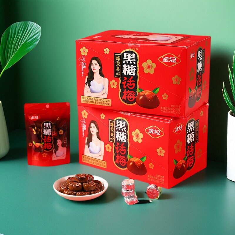 金冠黑糖话梅夹心硬糖果散糖休闲零食办公室解馋怀旧食品追剧袋装