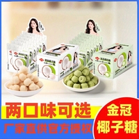 金冠椰子糖原味抹茶味